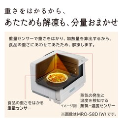 日立過熱水蒸気オーブンレンジヘルシーシェフ、お値引き相談に応じます 訳あり品〉日立過熱水蒸気オーブンレンジ ヘルシーシェフ MRO