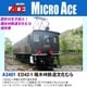 A3401 Nゲージ完成品 ED42-1 碓氷峠鉄道文化むら [鉄道模型]