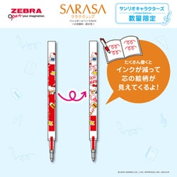新品未使用　超激レア　リトルツインスターズSARASAクリップ 0.5 5本 ヨドバシ.com - ゼブラ ZEBRA 限定 サラサクリップ（SARASA