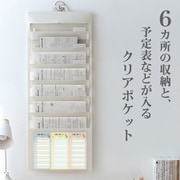 ソーティッドファイル 6段 壁掛け収納 ウォールポケット A4ファイルケース ホワイト life-163-wh