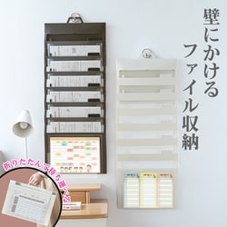 ソーティッドファイル 6段 壁掛け収納 ウォールポケット A4ファイルケース ブラック life-163-bk