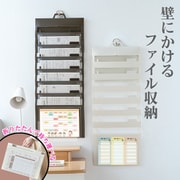 ソーティッドファイル 6段 壁掛け収納 ウォールポケット A4ファイルケース ブラック life-163-bk