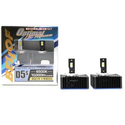 LEZ105 [LEDヘッドライトバルブ D5S 6500K 10000lm 2個入り 車検対応 オプティマルLEDパフォーマンスver2]