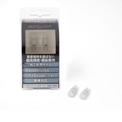 DBA1626 [LEDバルブ T10 12V対応 純正同等サイズ ポジション・ナンバー灯・ルーム球 6500K/300lm 2個入り 車検対応 シリウスゼータマルチT10]