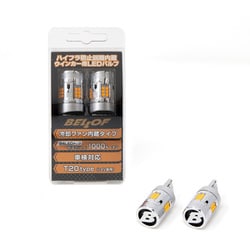 DBA1335 [LEDウインカーバルブ T20 アンバー色/2000lm ハイフラ防止回路内蔵 冷却ファン採用 2個入り 車検対応 シリウスEvoウインカー]