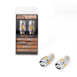 DBA1336 [LEDウインカーバルブ T25（ピン角150度） アンバー色/2000lm ハイフラ防止回路内蔵 冷却ファン採用 2個入り 車検対応 シリウスEvoウインカー]