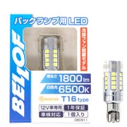 DBD911 [LEDバック T16 6500K/1800lm 冷却ファン採用 1個入り 車検対応 シリウスバックランプFZ]