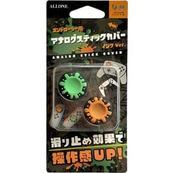 ALG-NS2ASCIGO [Switch2用 アナログスティックカバー インク グリーン/オレンジ]