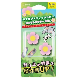 ALG-NS2ASCFPK [Switch2用 アナログスティックカバー フラワー ピンク]