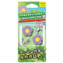 ALG-NS2ASCFVI [Switch2用 アナログスティックカバー フラワー バイオレット]