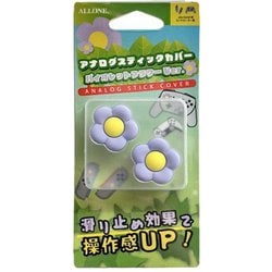 ALG-NS2ASCFVI [Switch2用 アナログスティックカバー フラワー バイオレット]