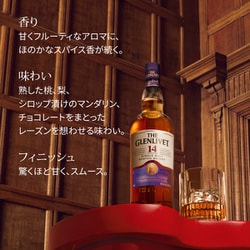 ヨドバシ.com - ザ・グレンリベット THE GLENLIVET ザ・グレン