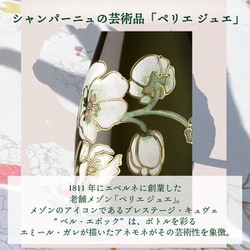 ヨドバシ.com - ペリエジュエ PERRIER JOUET ペリエ ジュエ ベル