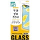 干渉ゼロガラス クリア iPhone 14/14 Pro用 ガラスフィルム ET-O24iGS06-CL