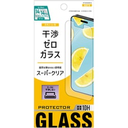 干渉ゼロガラス クリア iPhone 14/14 Pro用 ガラスフィルム ET-O24iGS06-CL