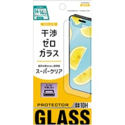 干渉ゼロガラス クリア iPhone 14/14 Pro用 ガラスフィルム ET-O24iGS06-CL
