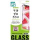 干渉ゼロガラス マット iPhone 14/14 Pro用 ガラスフィルム ET-O24iGS08-AG