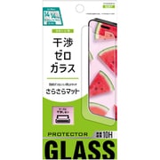 干渉ゼロガラス マット iPhone 14/14 Pro用 ガラスフィルム ET-O24iGS08-AG