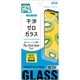 干渉ゼロガラス ブルーライトカット マット iPhone 14/14 Pro用 ガラスフィルム ET-O24iGS10-AB
