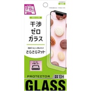 干渉ゼロガラス マット iPhone 13/13 Pro用 ガラスフィルム ET-O24iGS07-AG