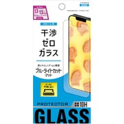 干渉ゼロガラス ブルーライトカット マット iPhone 13/13 Pro用 ガラスフィルム ET-O24iGS09-AB