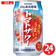 限定 のんある酒場 トマトサワー ノンアルコール 350ml×24本 [アルコールテイスト飲料]