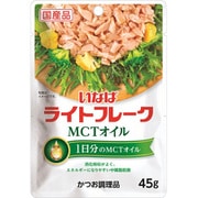 MCTオイル ライトフレーク 45g