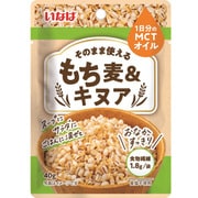 1日分のMCTオイル もち麦＆キヌア 40g