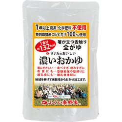 特別栽培米（無農薬） コシヒカリの濃いおかゆ 270g