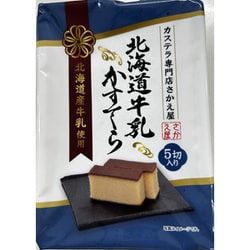 北海道牛乳かすてら 5切入