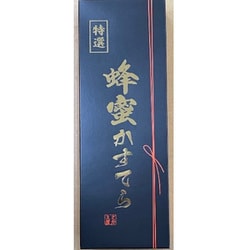 特選蜂蜜かすてら 10切入