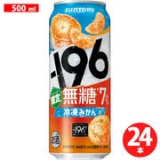 限定 -196無糖＜冷凍みかん＞ 7度 500ml×24本 [チューハイ]