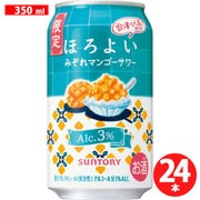 限定 ほろよい<みぞれマンゴーサワー> 3度 350ml×24本 [チューハイ]