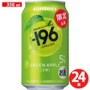 限定 -196<王林> 5度 350ml×24本 [チューハイ]