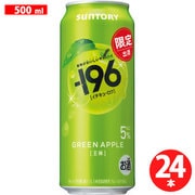 限定 -196<王林> 5度 500ml×24本 [チューハイ]