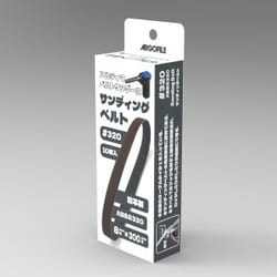 ABB8320 アルティマ ベルトサンダー専用 サンディングベルト 10本入 #320 [プラモデル用工具]