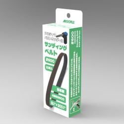 ABB8600 アルティマ ベルトサンダー専用 サンディングベルト 10本入 #600 [プラモデル用工具]