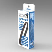ABB8800 アルティマ ベルトサンダー専用 サンディングベルト 10本入 #800 [プラモデル用工具]