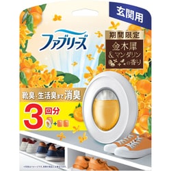 限定 ファブリーズ 玄関用 金木犀＆マンダリンの香り 詰め替え入り本体 ケース 7ml+詰め替え 7ml×2個 [消臭芳香剤]