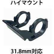 Bike Mount 31.8mm High Mount RWBM004HBK