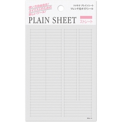 プレインシート　専用 ツメキラ プレインシート フレンチ用ガイドシール SP-PLS-102