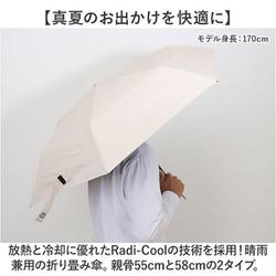 ヨドバシ.com - ゼロアンド 52384 折りたたみ傘 晴雨兼用 Radi