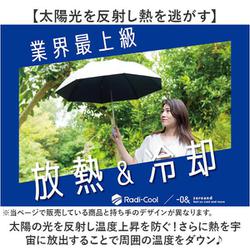 ヨドバシ.com - ゼロアンド 52384 折りたたみ傘 晴雨兼用 Radi