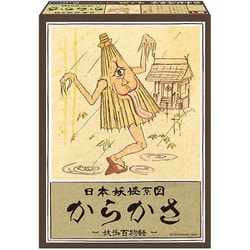 ヨドバシ.com - 童友社 DOYUSHA 日本妖怪系図シリーズ 【復刻版