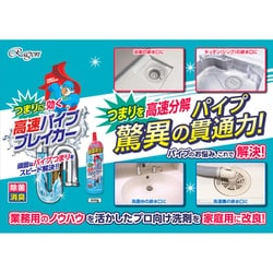 美浜卸売・まとめ買い高速パイプブレイカー ラグロン 住居洗剤・パイプクリーナー 商品NO.18048274-2×5個セット 美浜卸売・まとめ買い高速パイプブレイカー  ラグロン   住居
