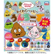 わくわくハッピーうんちーず うんこシティ編 1個 [コレクショントイ]