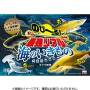 のび～る！ 最強リアル海のいきもの大集結BOOK 1個 [コレクショントイ]