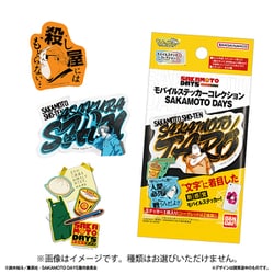 モバイルステッカーコレクション SAKAMOTO DAYS 1個 [コレクショントイ]