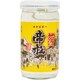 銘品地酒カップ 15度 180ml [日本酒]