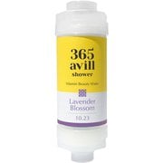 365avill ビタミンシャワーフィルター ラベンダーブロッサム avill4573234190671LB